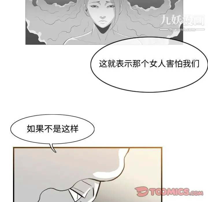 恶劣时代 - 第34话 - page 22