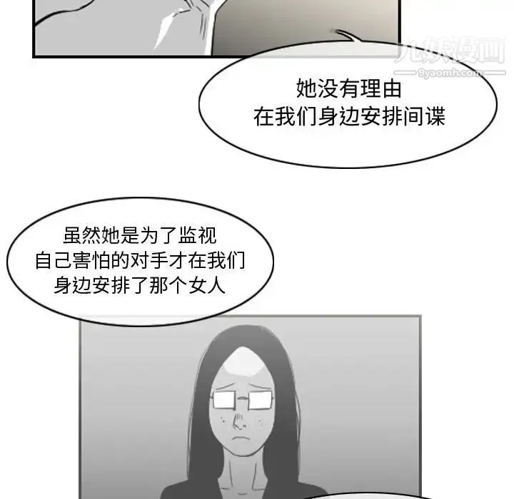 恶劣时代 - 第34话 - page 23