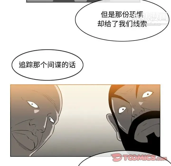 恶劣时代 - 第34话 - page 24