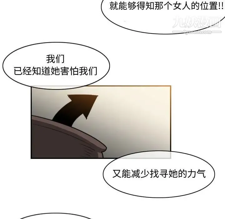 恶劣时代 - 第34话 - page 25