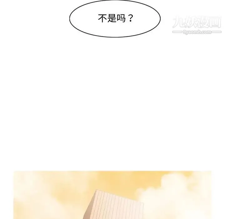 恶劣时代 - 第34话 - page 27