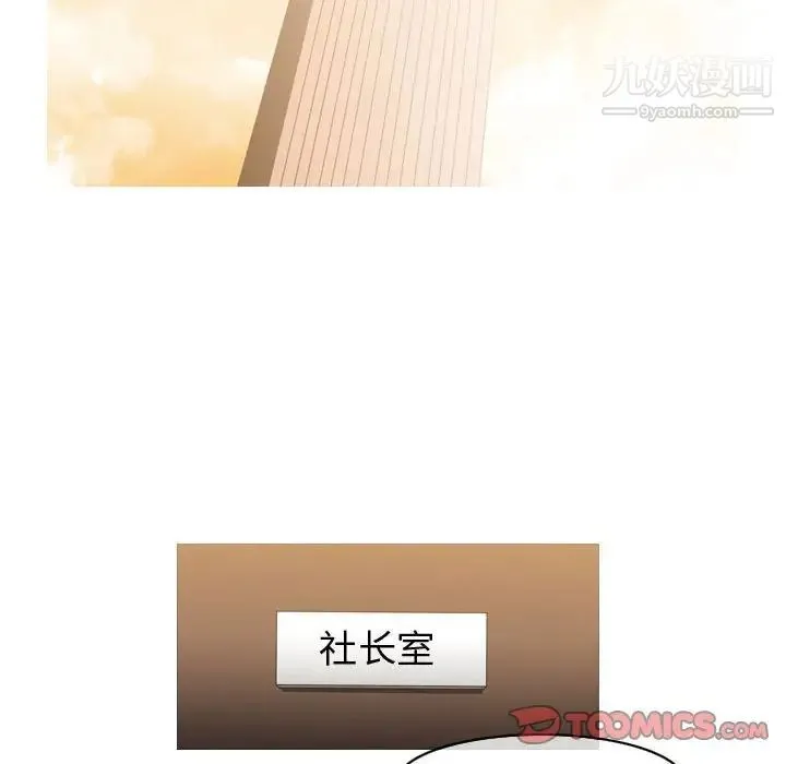 恶劣时代 - 第34话 - page 28