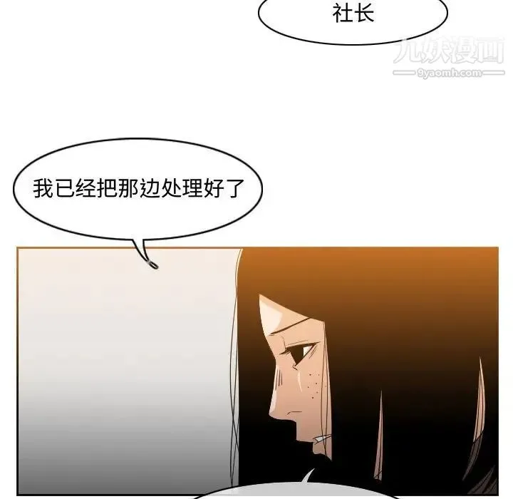 恶劣时代 - 第34话 - page 29