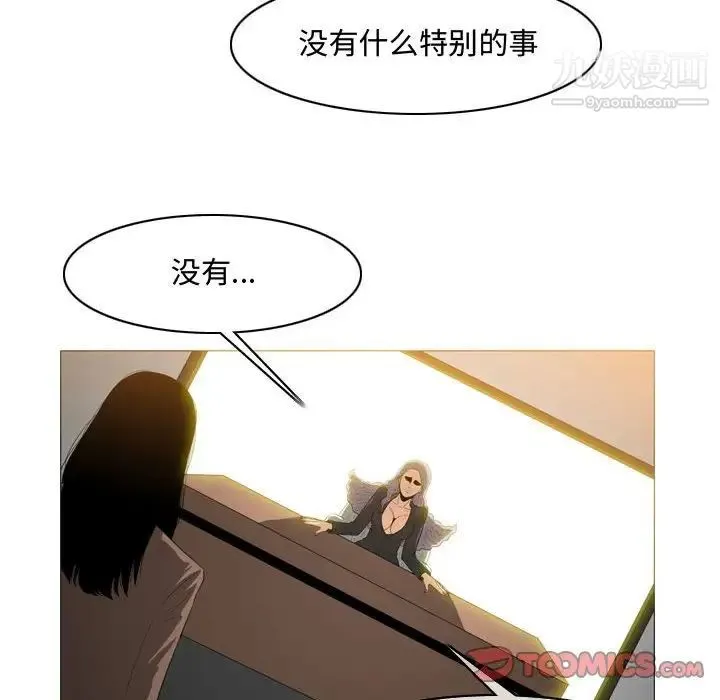 恶劣时代 - 第34话 - page 30