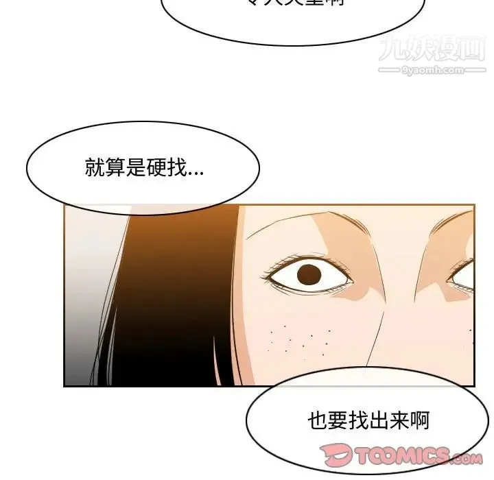 恶劣时代 - 第34话 - page 32
