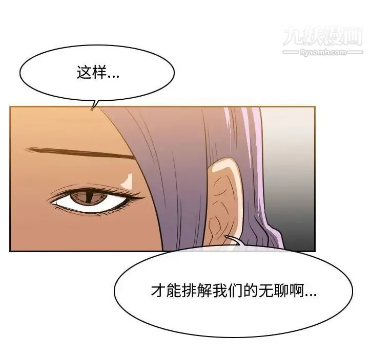 恶劣时代 - 第34话 - page 33