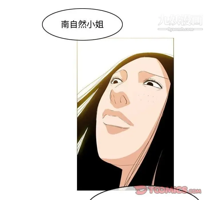 恶劣时代 - 第34话 - page 34