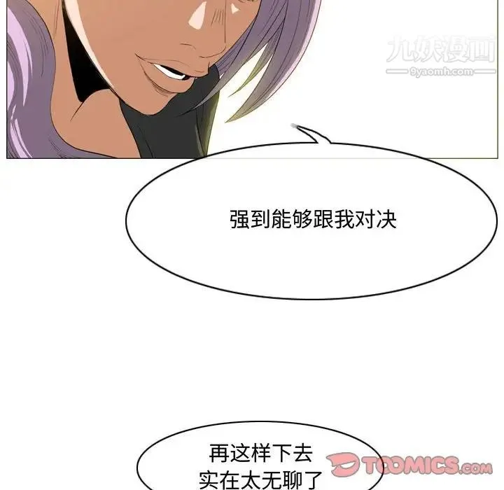 恶劣时代 - 第34话 - page 36