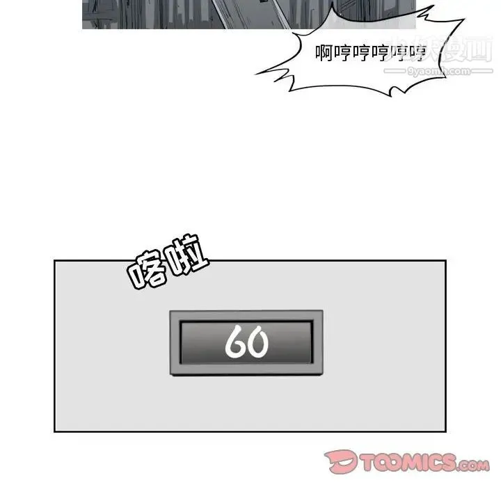 恶劣时代 - 第34话 - page 38