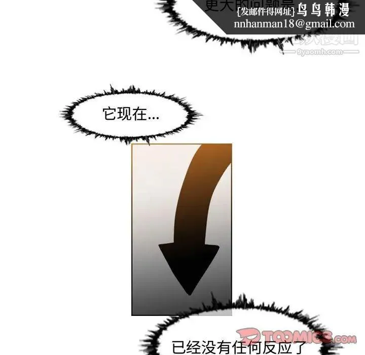 恶劣时代 - 第34话 - page 42