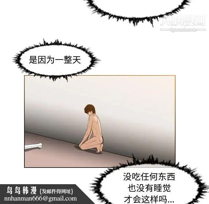 恶劣时代 - 第34话 - page 43