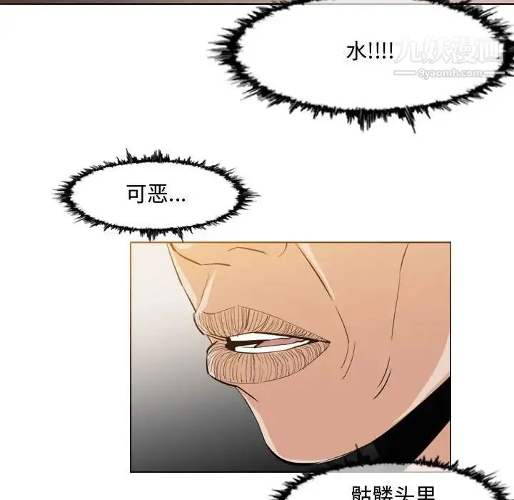 恶劣时代 - 第34话 - page 47