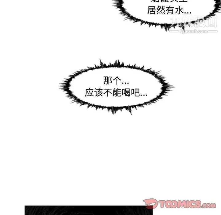 恶劣时代 - 第34话 - page 48