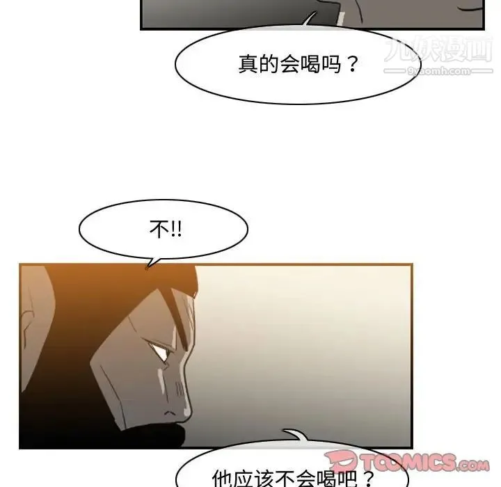 恶劣时代 - 第34话 - page 50
