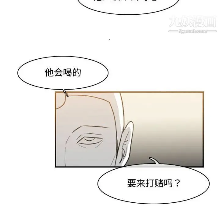 恶劣时代 - 第34话 - page 51