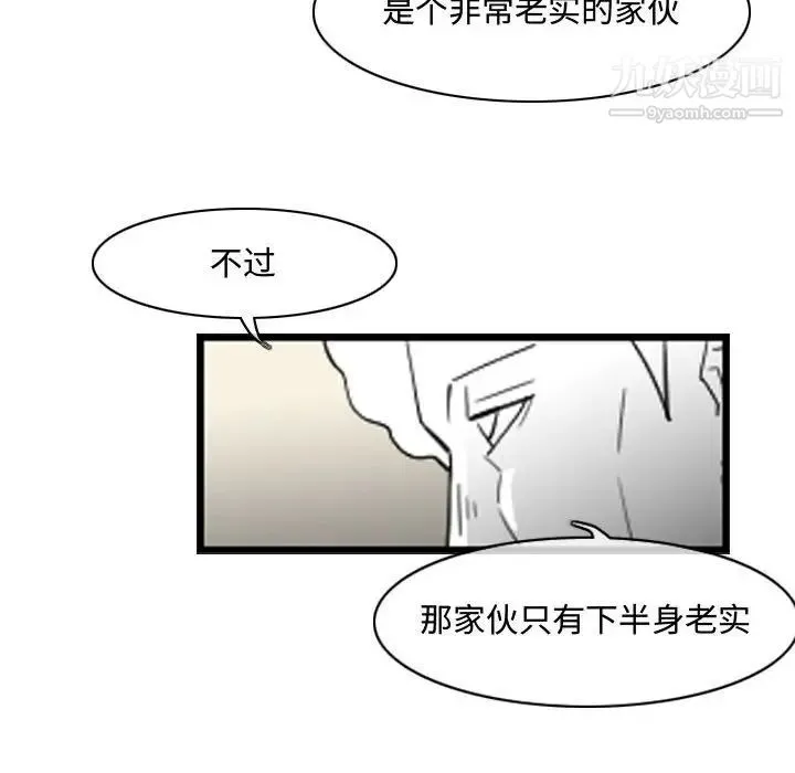 恶劣时代 - 第34话 - page 55