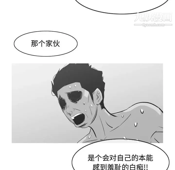 恶劣时代 - 第34话 - page 57