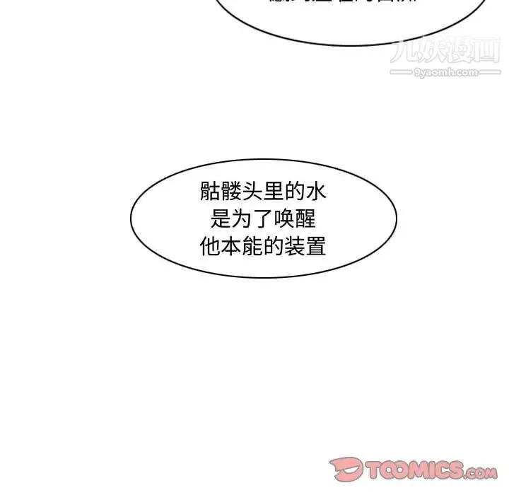 恶劣时代 - 第34话 - page 58