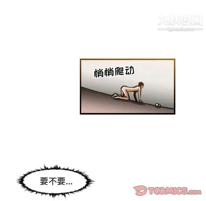 恶劣时代 - 第34话 - page 62
