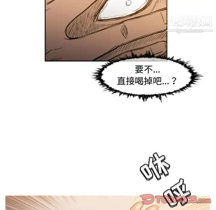 恶劣时代 - 第34话 - page 68
