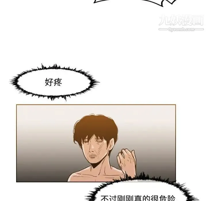恶劣时代 - 第34话 - page 71