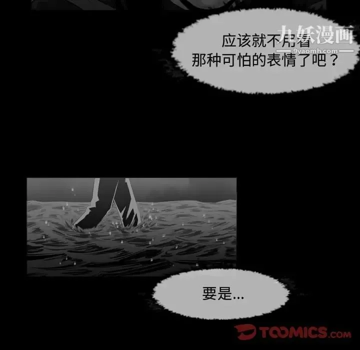 恶劣时代 - 第34话 - page 74