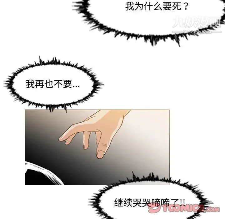 恶劣时代 - 第34话 - page 78