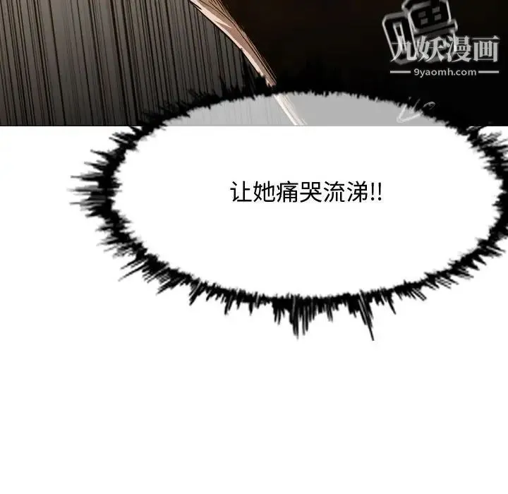恶劣时代 - 第34话 - page 81