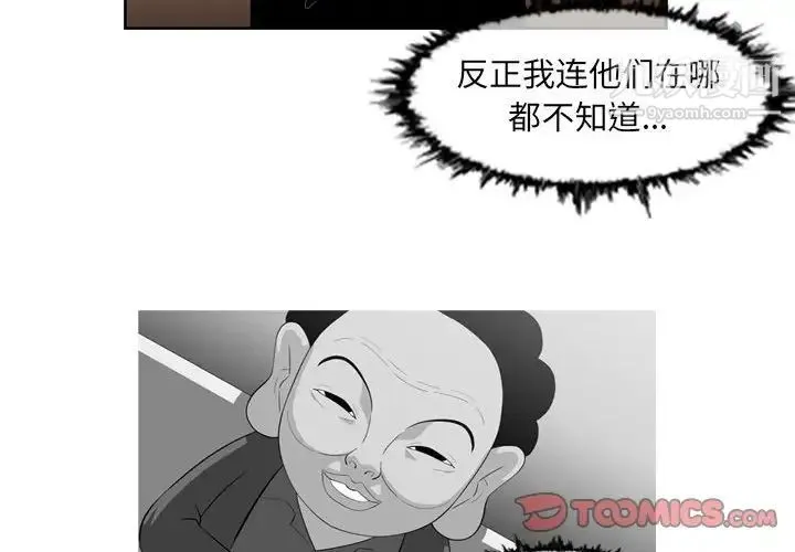 恶劣时代 - 第50话 - page 4