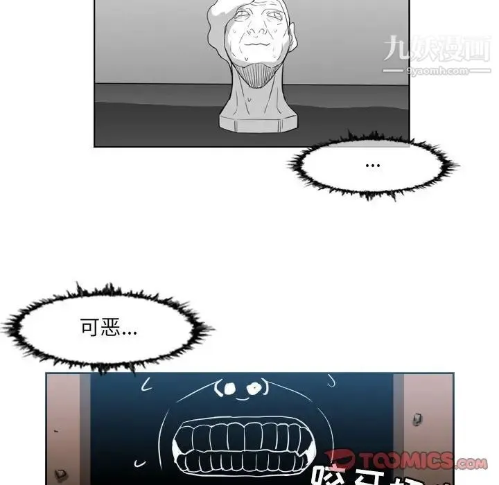 恶劣时代 - 第50话 - page 6