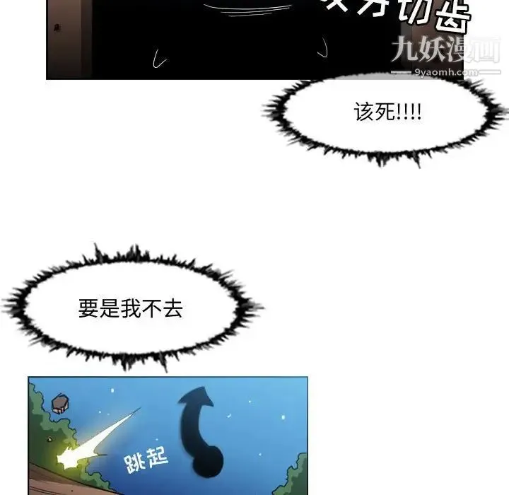 恶劣时代 - 第50话 - page 7
