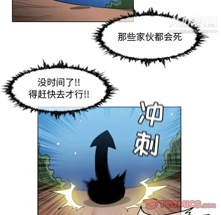 恶劣时代 - 第50话 - page 8