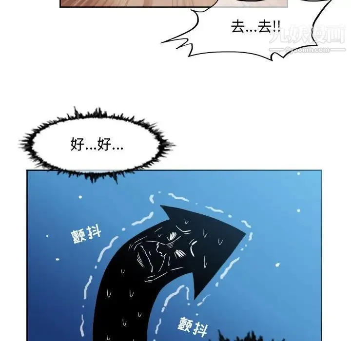 恶劣时代 - 第50话 - page 9