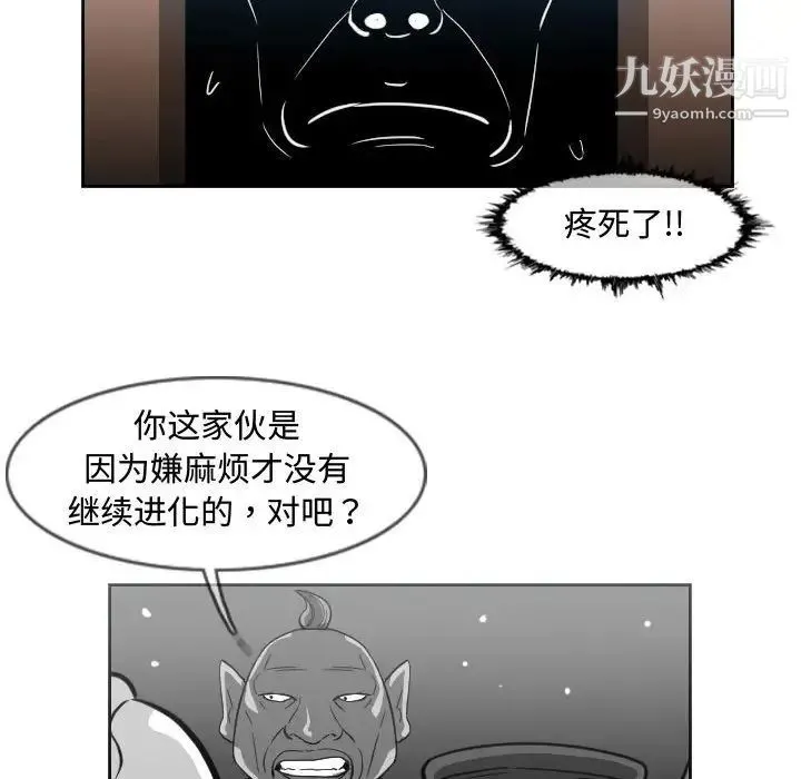 恶劣时代 - 第50话 - page 15