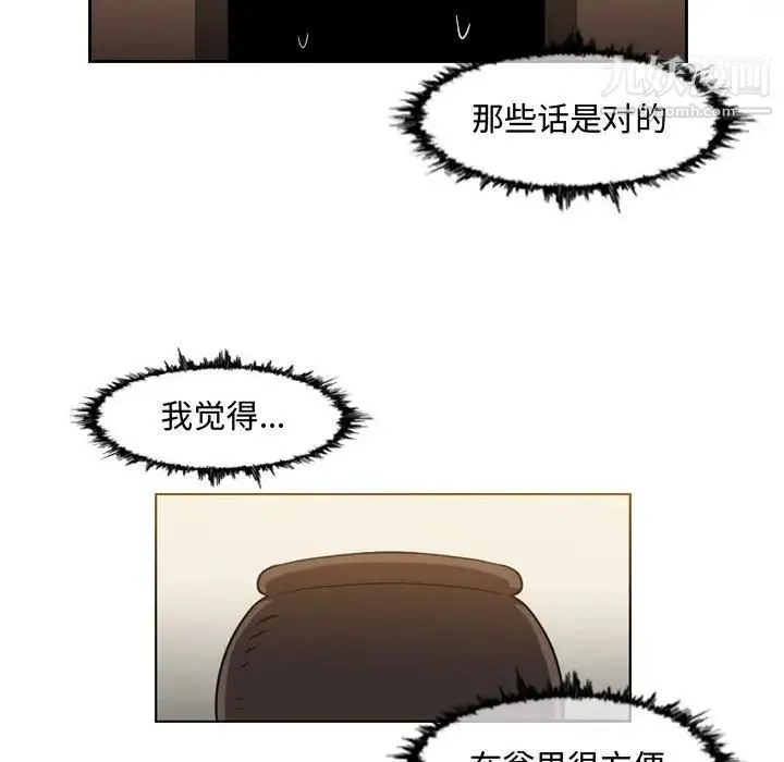恶劣时代 - 第50话 - page 17