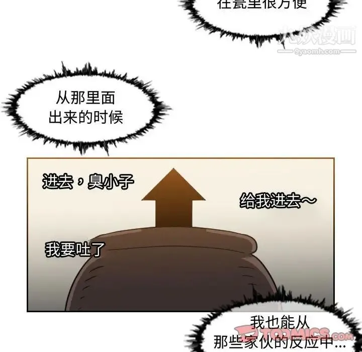 恶劣时代 - 第50话 - page 18