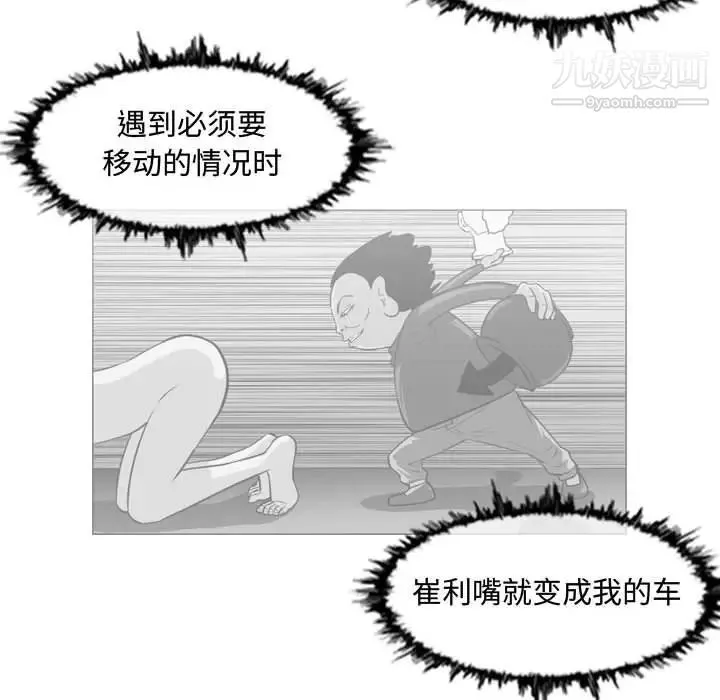恶劣时代 - 第50话 - page 21