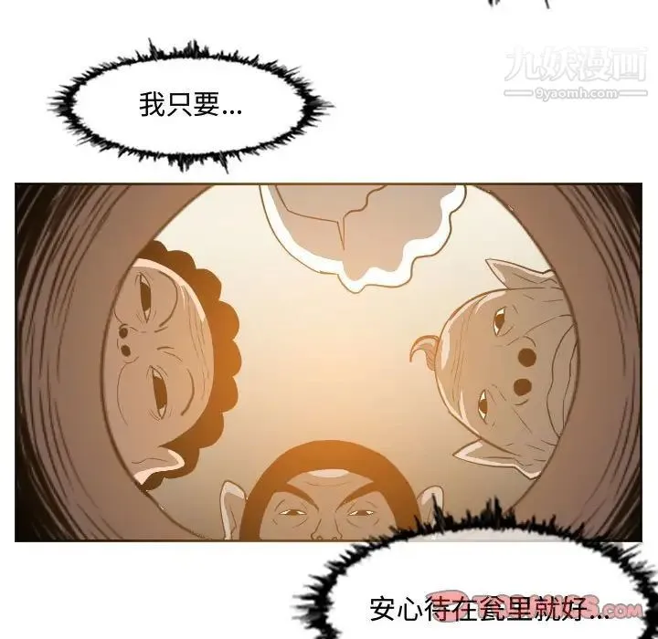 恶劣时代 - 第50话 - page 22