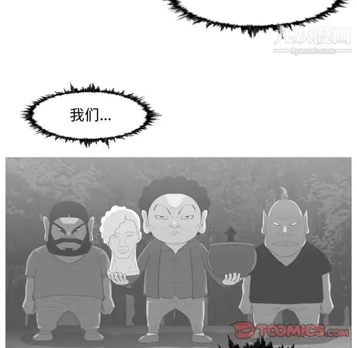 恶劣时代 - 第50话 - page 24