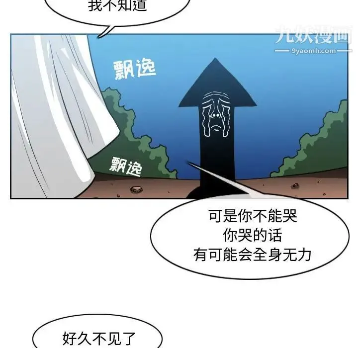 恶劣时代 - 第50话 - page 27