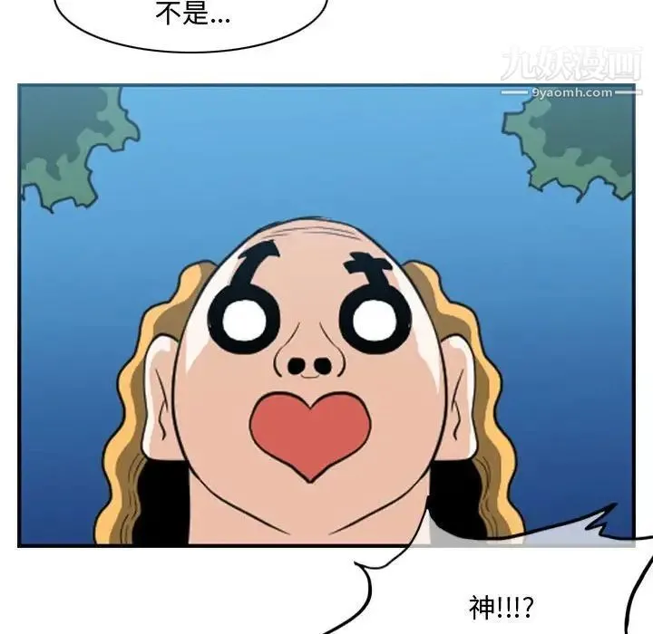 恶劣时代 - 第50话 - page 29