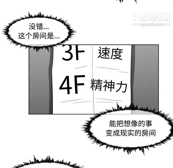 恶劣时代 - 第50话 - page 33