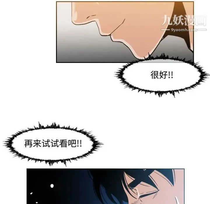 恶劣时代 - 第50话 - page 35