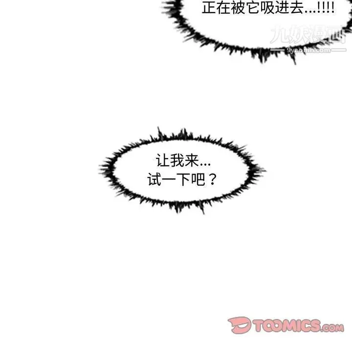 恶劣时代 - 第50话 - page 46
