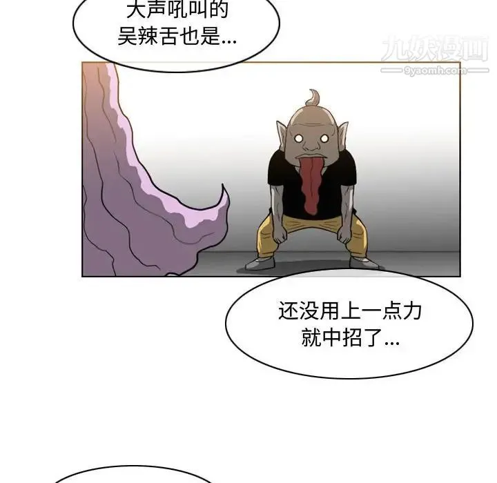 恶劣时代 - 第50话 - page 51