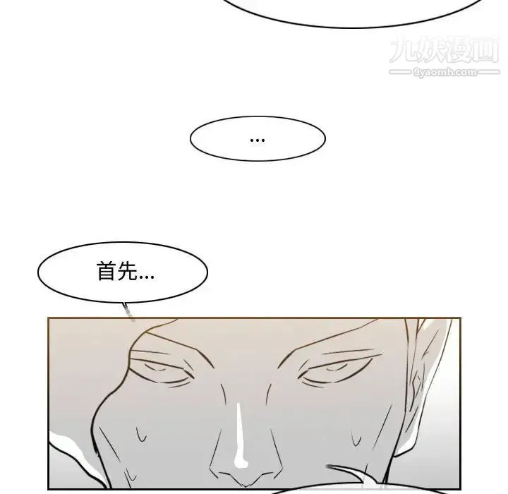 恶劣时代 - 第50话 - page 53