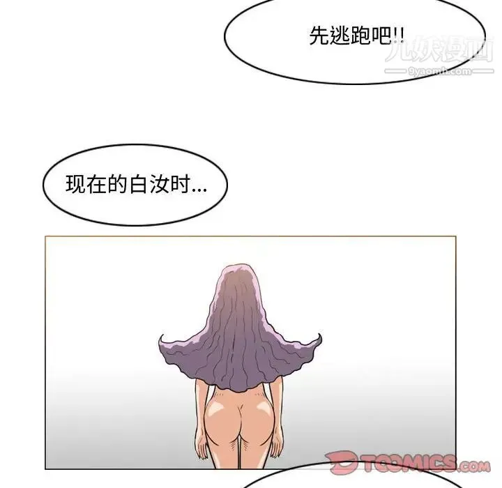恶劣时代 - 第50话 - page 54