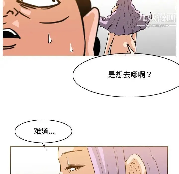 恶劣时代 - 第50话 - page 59