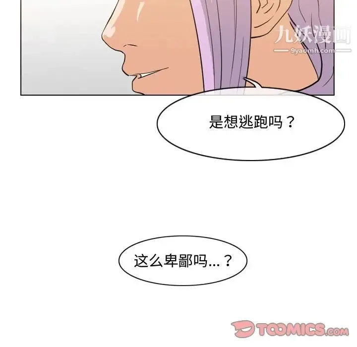 恶劣时代 - 第50话 - page 60