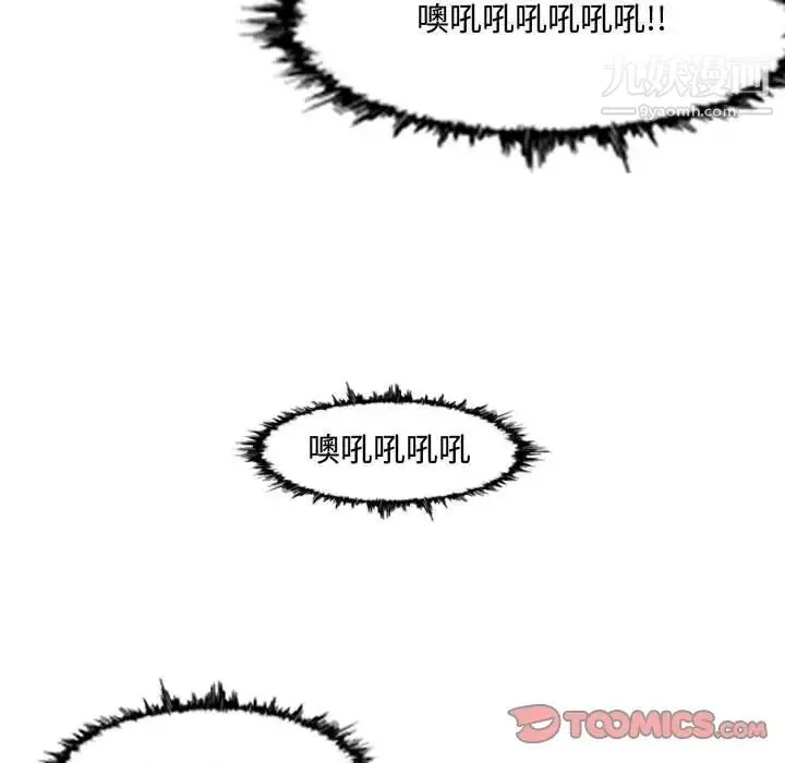 恶劣时代 - 第50话 - page 68